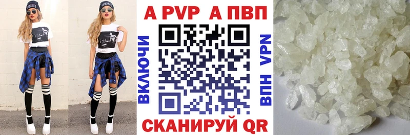 A-PVP крисы CK  Купить закладки  Мурманск 