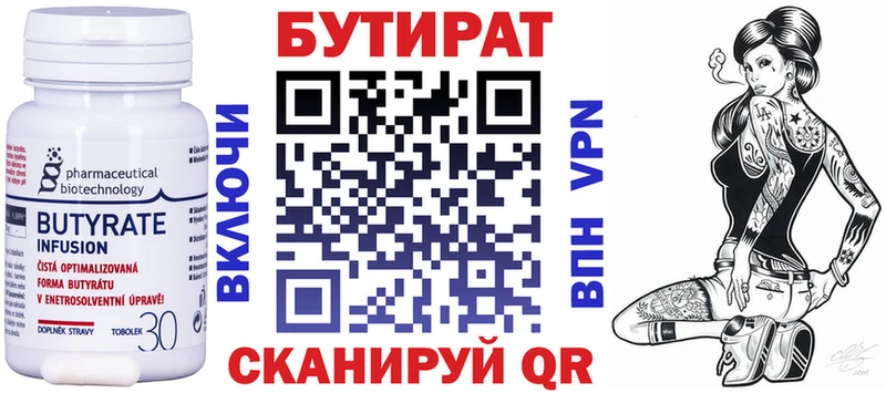 Купить закладки  Мурманск  БУТИРАТ вода 