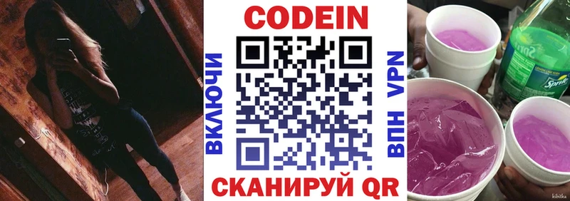 Купить закладки Мурманск Кодеиновый сироп Lean Purple Drank