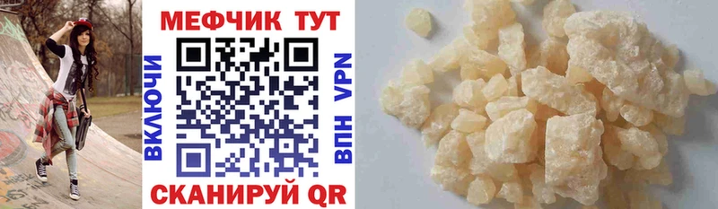 Купить Мурманск Меф мука