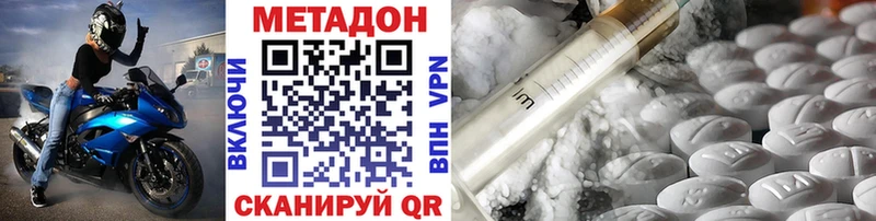 Метадон VHQ  Купить  Мурманск 